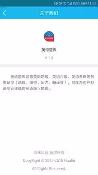 英语题库软件