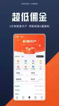 德邦证券app