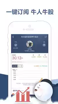 东吴秀财手机版