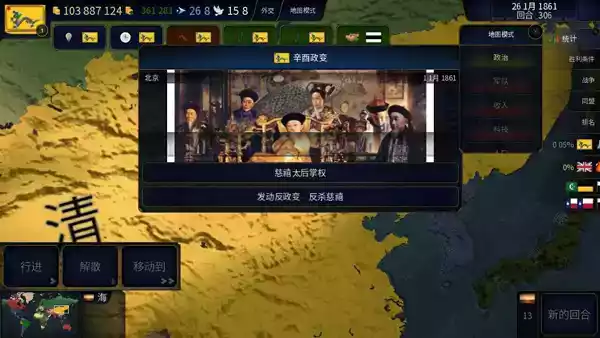 文明时代二虚无中文版无限兵力