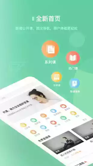 阔知学堂app