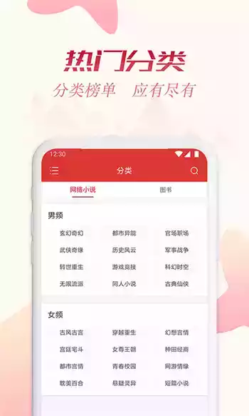 全民追书神器免费版app