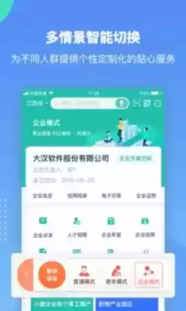 赣服通app官网