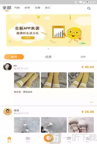 恋物社app最新版苹果