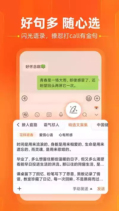 搜狗输入法安卓版