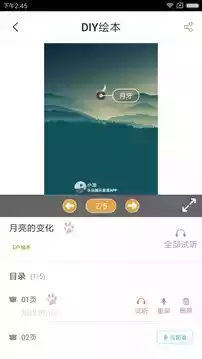 乐玩越乐家庭版app