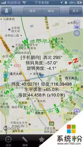 奥维互动地图v8.6.6破解