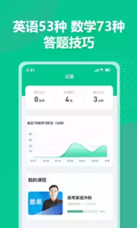 简化答题APP