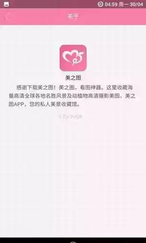 美之图正版官网