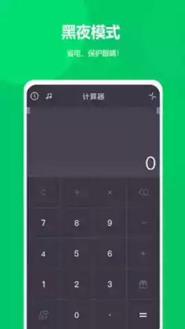 角度计算器app