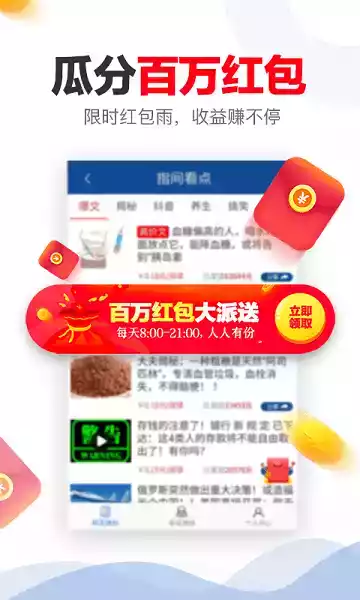 指间看点242最新版本