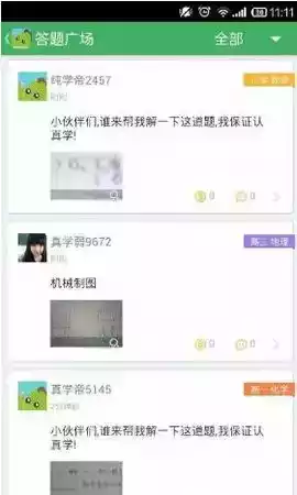 阿凡提app