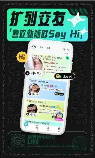 青芒APp