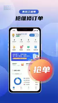 鑫机缘工程师端app