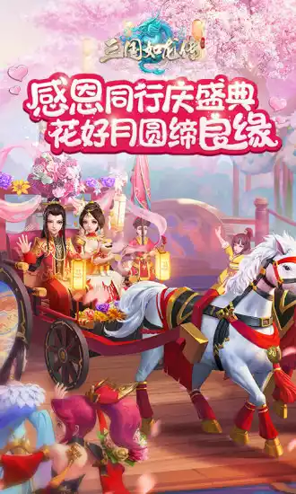 魔将三国