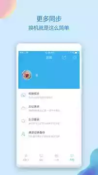 和通讯录6.0.5