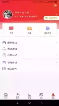 无线石家庄日报app