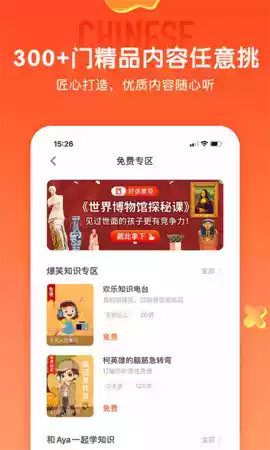 少年得到app官网