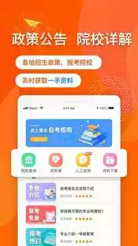 尚德机构极速版app