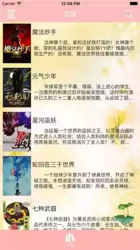 海棠线上文学城app官网