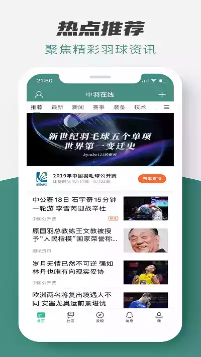 中羽在线app官方