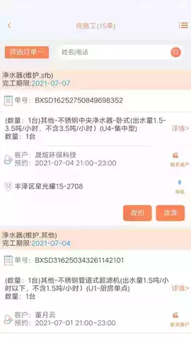 师傅邦官方网站