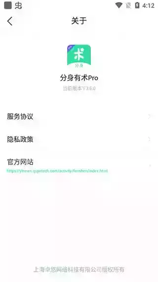 分身有术pro3.40版本