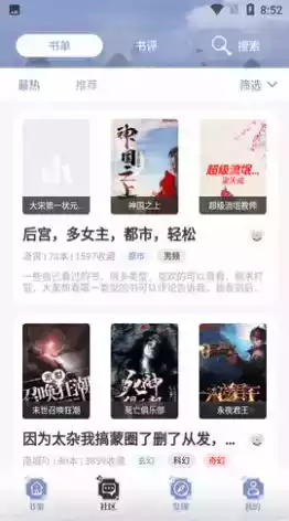 全网搜书软件