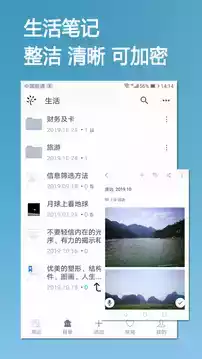 小筑笔记官网