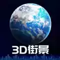 3d天眼卫星地图