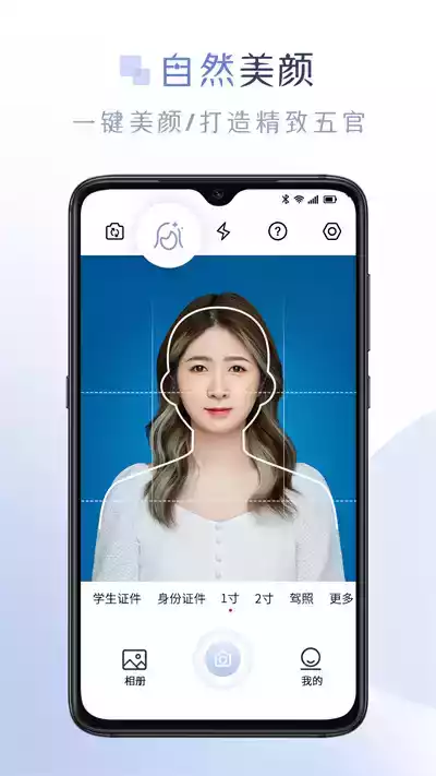 懒人证件照v1.2.1破解版