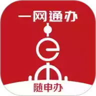 随申办市民云官方