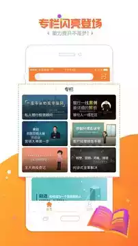 金魔仆手机版app