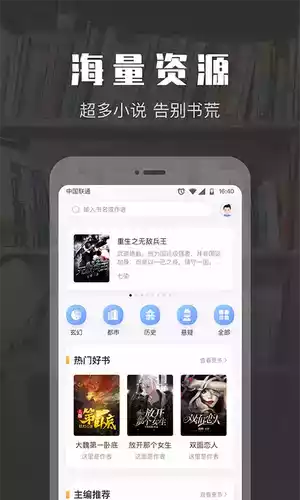 txt免费小说阅读app