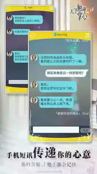 无法触碰的掌心免费内购