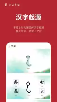 方正书法教师端