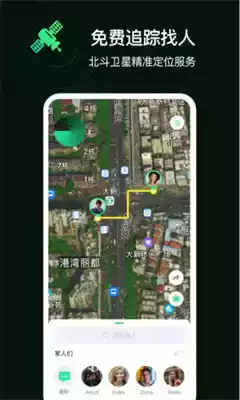 安卓免费的定位软件
