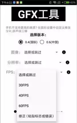 pubg国际服画质助手永久解锁120帧