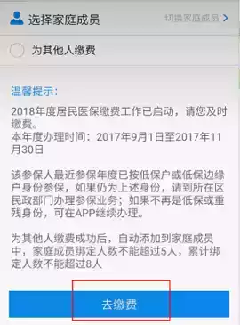 沈阳智慧医保app官方