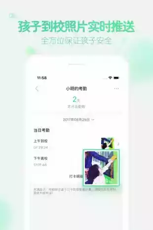 智慧树app学生版