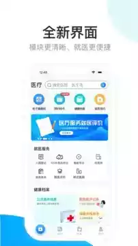 天津医院预约挂号app