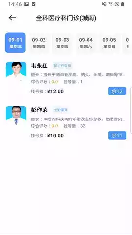 健康内江官方网站