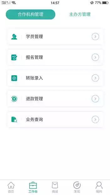 爱自然生命力app