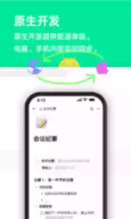 flowus息流专业版