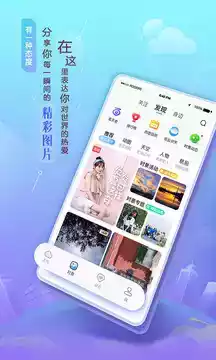 墨迹天气app