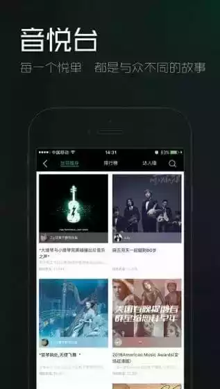 音悦台tv版v1.0