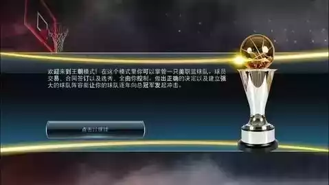 nba2k18中文官网