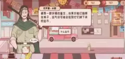 米琪果汁店中文版