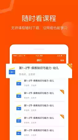 聚师课堂网页版