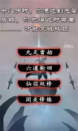 修炼模拟器破解版